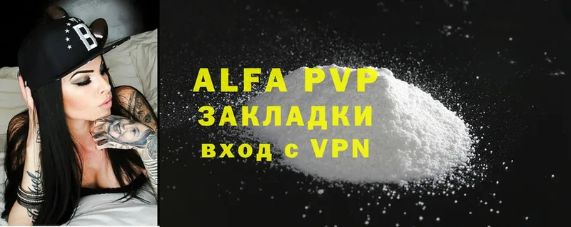 Alfa_PVP мука  Мышкин 