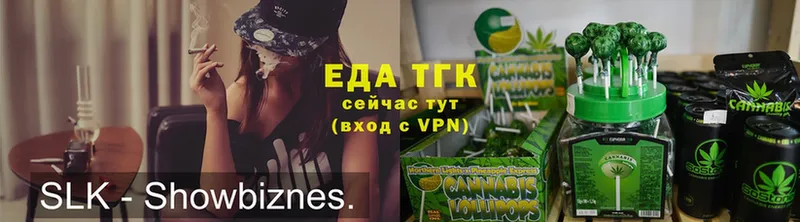 Еда ТГК конопля  Мышкин 