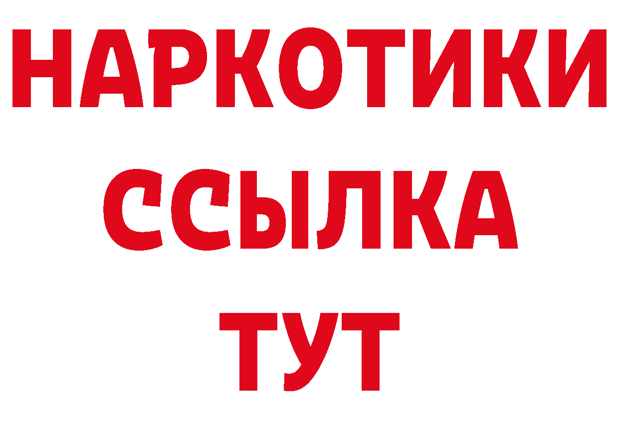 Бутират BDO 33% как войти сайты даркнета блэк спрут Мышкин